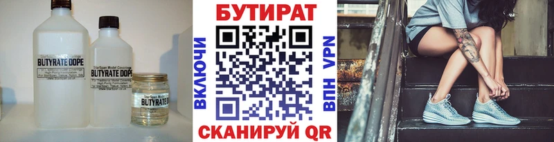 Бутират Butirat  дарк нет как зайти  Бобров  hydra ссылки 