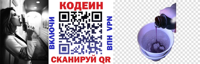 хочу   Бобров  Кодеиновый сироп Lean напиток Lean (лин) 