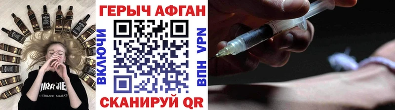 ГЕРОИН Heroin  hydra ссылки  Бобров 