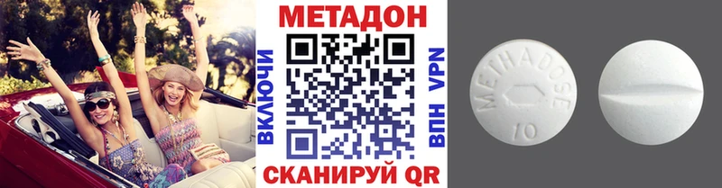 МЕТАДОН methadone  купить  цена  Бобров 